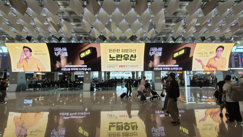 우리 사장님 곁엔 언제나, 노란우산